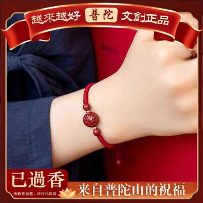 【普陀山】年朱砂十二生肖红绳手链情侣款本命年珠属兔男女手串手