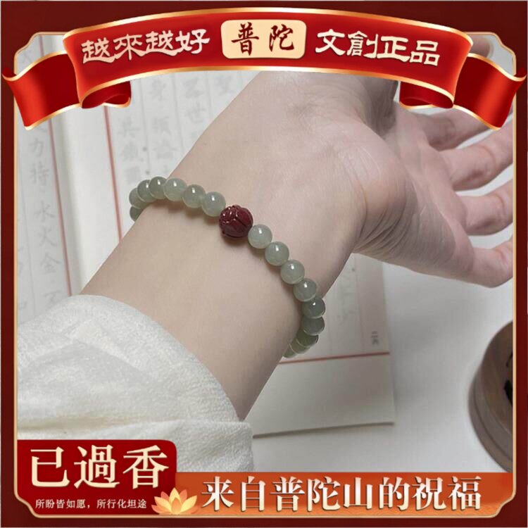 【普陀山】新中式莲花上岸和田莲花朱砂手串珠手链小众设计国风礼