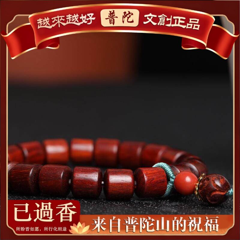 【普陀山】小叶紫檀桶珠DIY云韵款手串血檀木男女士念佛珠手链首