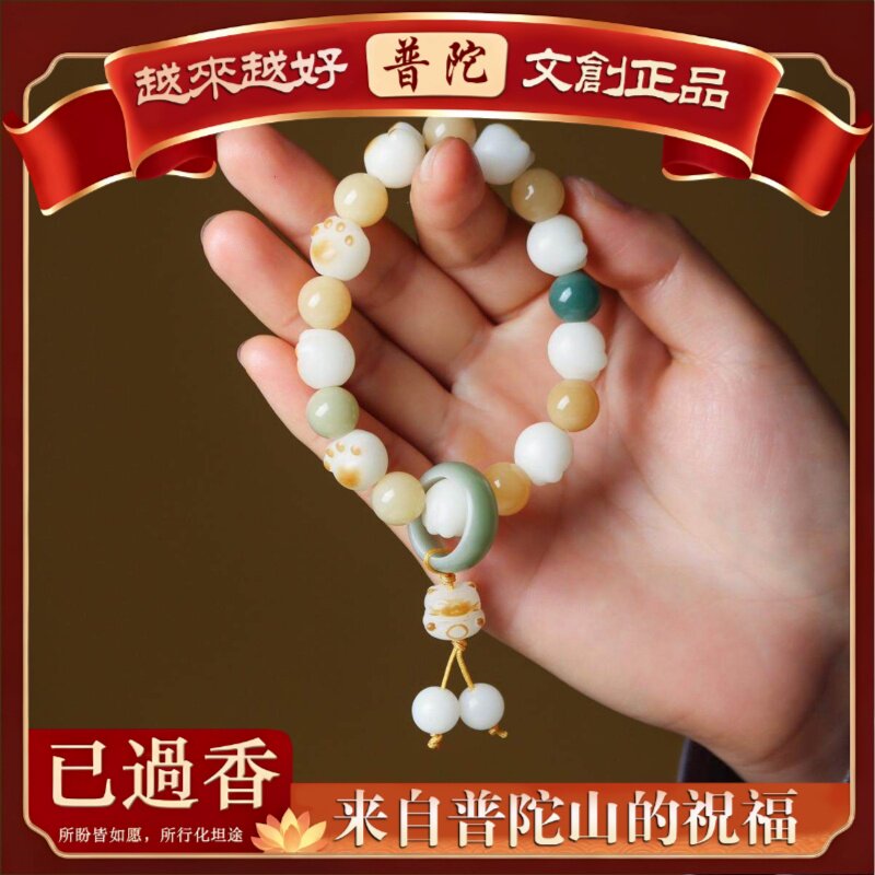 【普陀山】猫爪手持搭配多宝珠招才猫手链夜市摆摊货源白玉菩提根