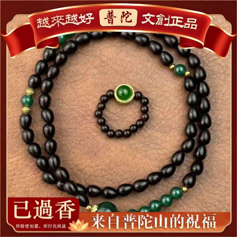 【普陀山】天然小叶紫檀水滴玛瑙手链多圈戒指男女手串