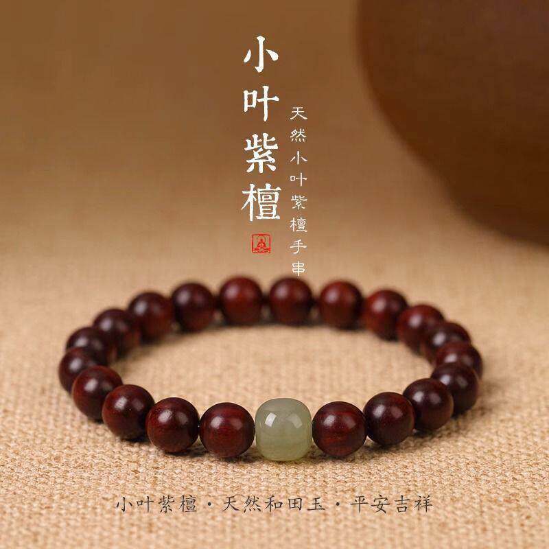 【普陀山】天然小叶紫檀手串女士情侣款黑檀木质佛珠金丝檀手链东