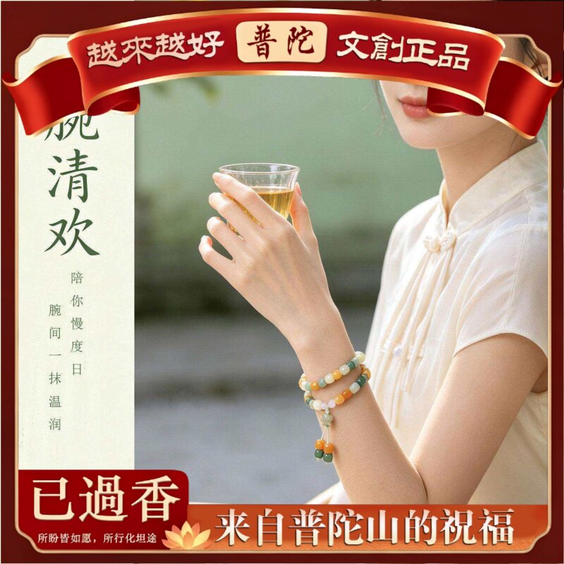 【普陀山】一叶知秋多菩提根双圈手串直切桶珠五叶花菩提叠戴佛珠