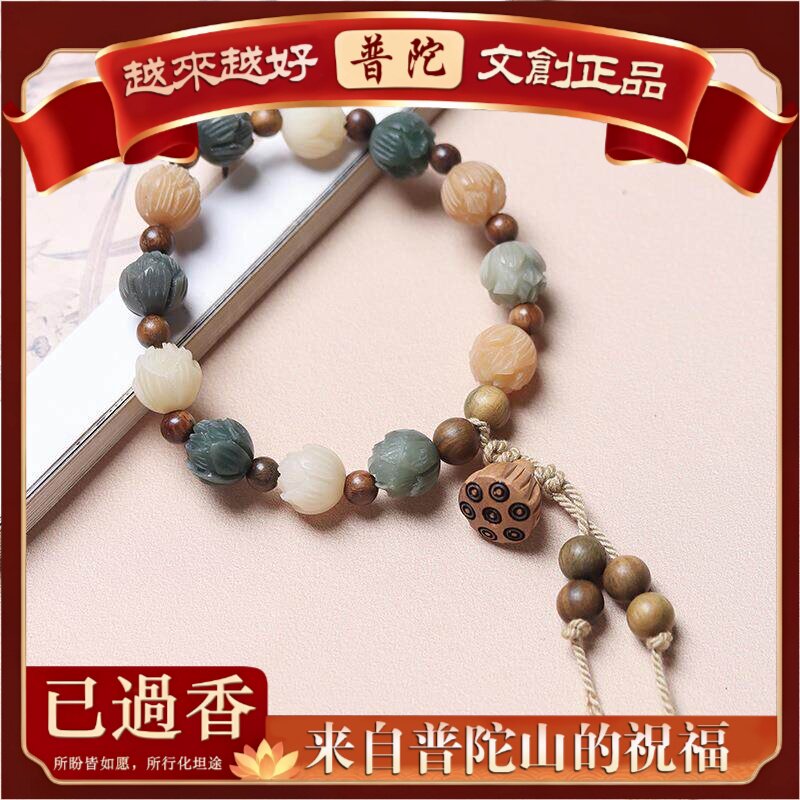 【普陀山】多宝菩提莲花莲蓬款手串规格.-.男女式装饰首饰文玩念