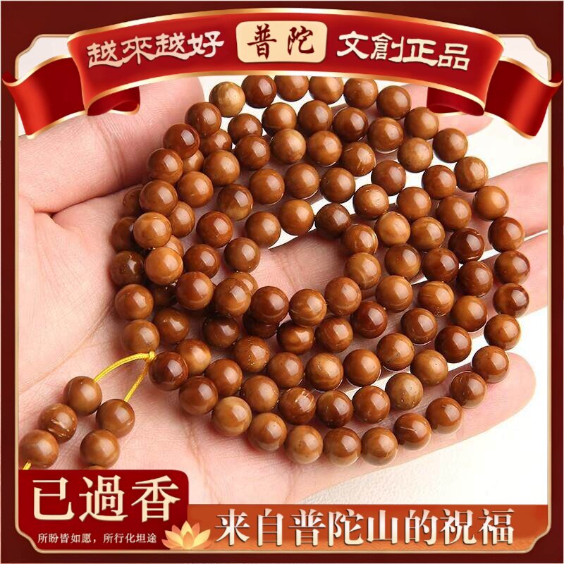 【普陀山】精品AA+级库克手串圆桶珠108颗男女老型菩提文玩佛珠