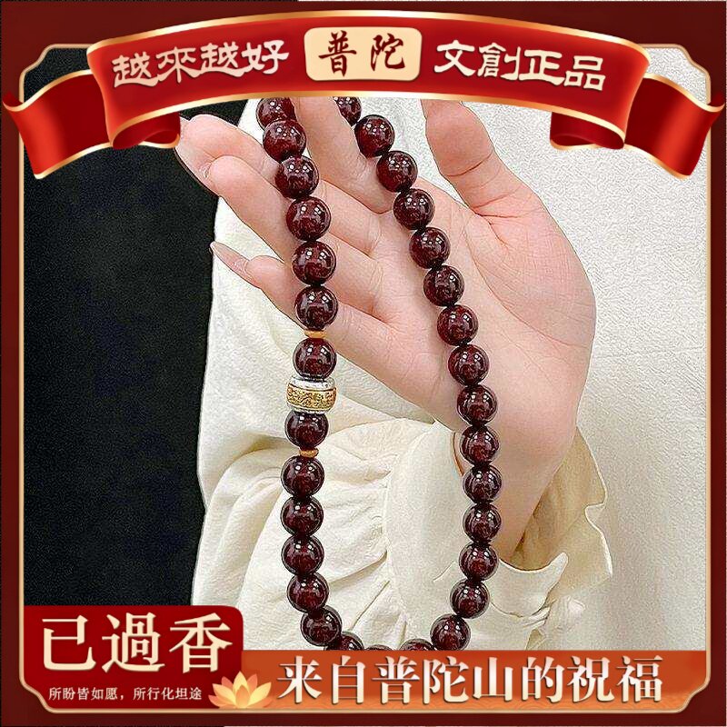 【普陀山】天然菩提手串墨玉红双圈手持佛珠女款精品盘玩文玩手链
