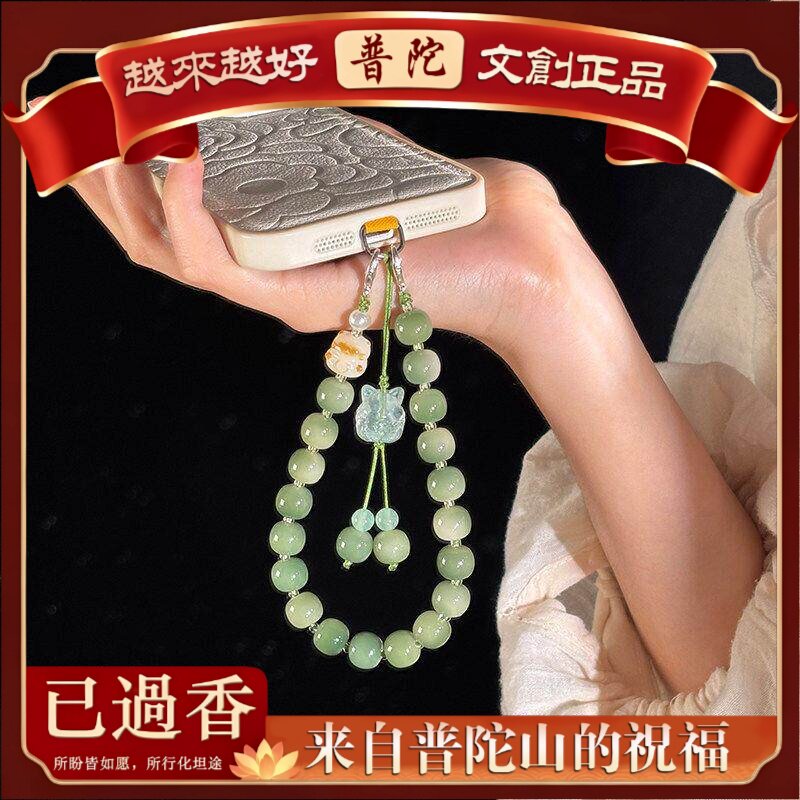 【普陀山】玉化奶青菩提手串防丢手机链小清新手腕挂绳饰品包包挂