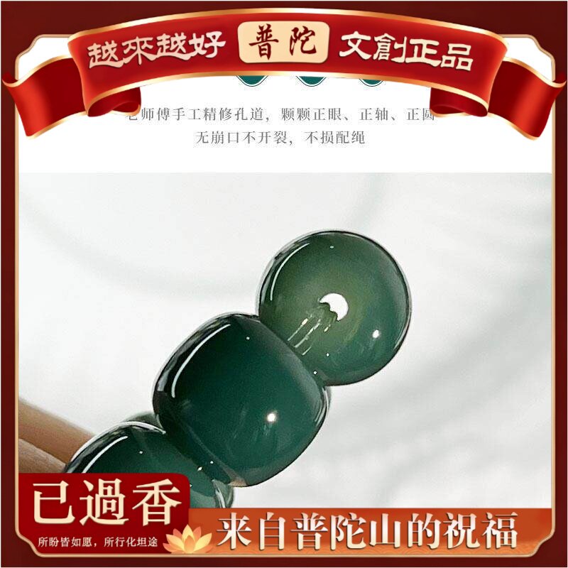 【普陀山】天然菩提手串渐变绿菩提手串学生盘玩绕指柔佛珠念珠手