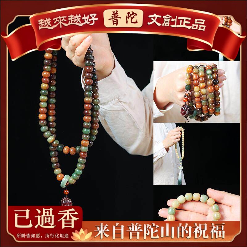 【普陀山】【敦煌多宝菩提】颗手持念珠手链长手串男女挂脖飞天