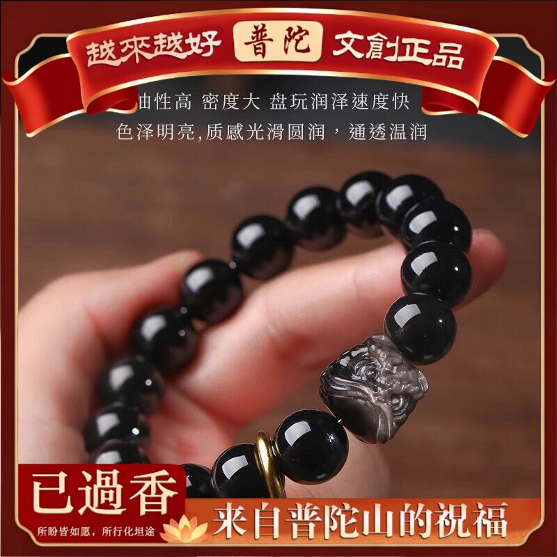 【普陀山】天然玄夜黑菩提手串黑悟空圈设计款士圆珠菩提子佛珠念