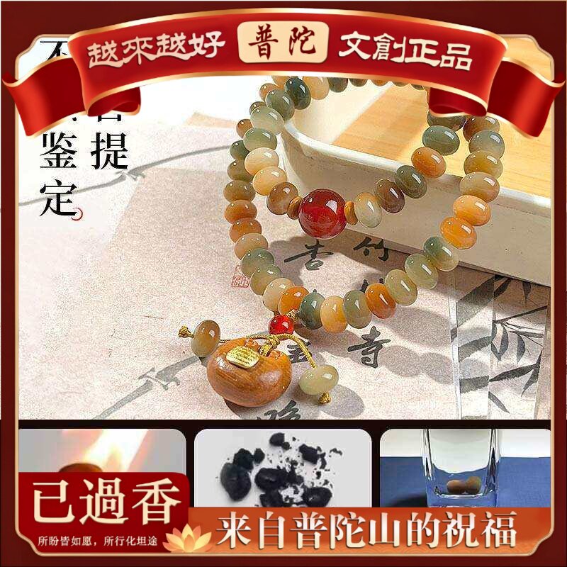 【普陀山】现货女款福锁配饰手链士文玩佛珠手持直播敦煌菩提手串
