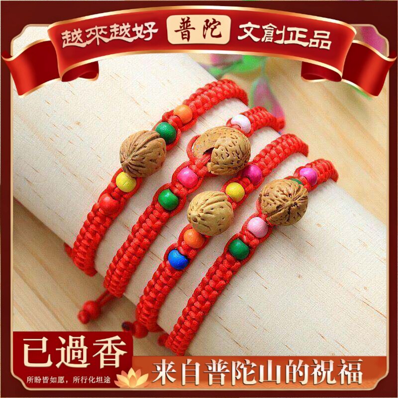 【普陀山】手工编织女本命年铃铛红绳手链小粽子饰品端午节五彩绳