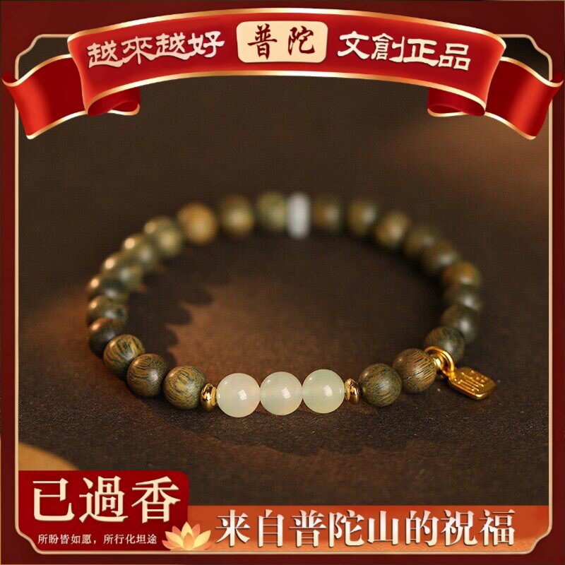 【普陀山】阿根廷绿檀手串文玩佛珠檀香木质盘玩手持女民族风手链