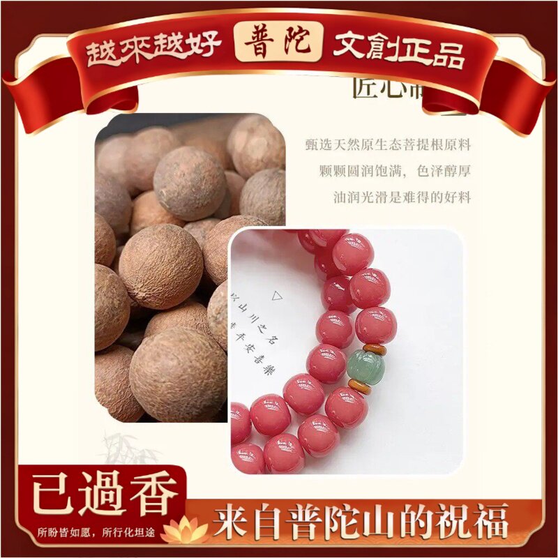 【普陀山】白玉菩提根手串女款双圈文玩菩提子高油密佛珠念珠送礼