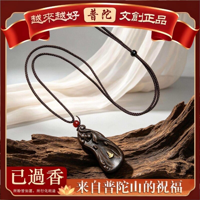 【普陀山】沉香木雕刻福利牌镶嵌五条无相佛文玩沉香吊坠挂饰跑量