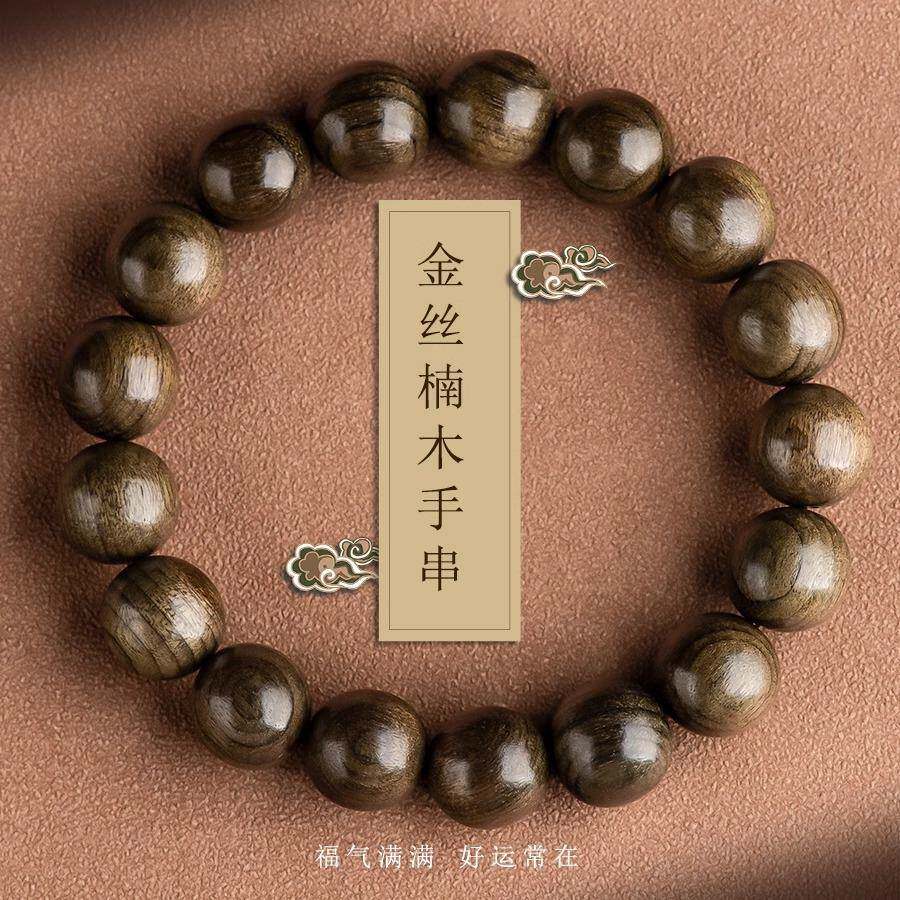 【普陀山】天然檀木质手串组合绿檀朱砂药珀桃木民族风手捻佛珠念