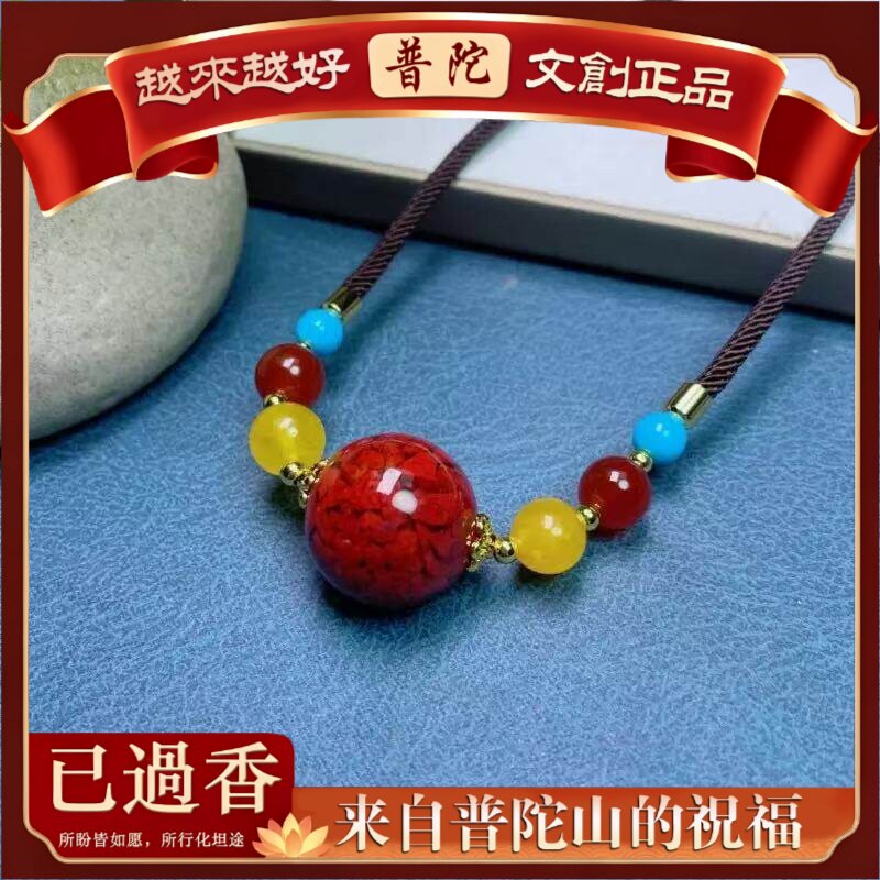 【普陀山】原矿朱砂紫金砂万福转运珠吊坠含量帝王红砂大圆满项链