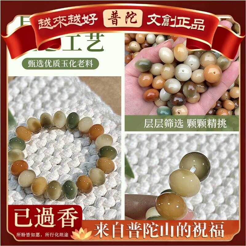 【普陀山】天然花皮玉化老料菩提根手串女款算盘珠花皮佛珠文玩盘