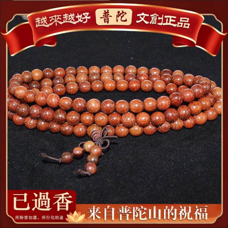 【普陀山】缅甸花梨手链颗草花梨手链民族风流行木饰品念珠