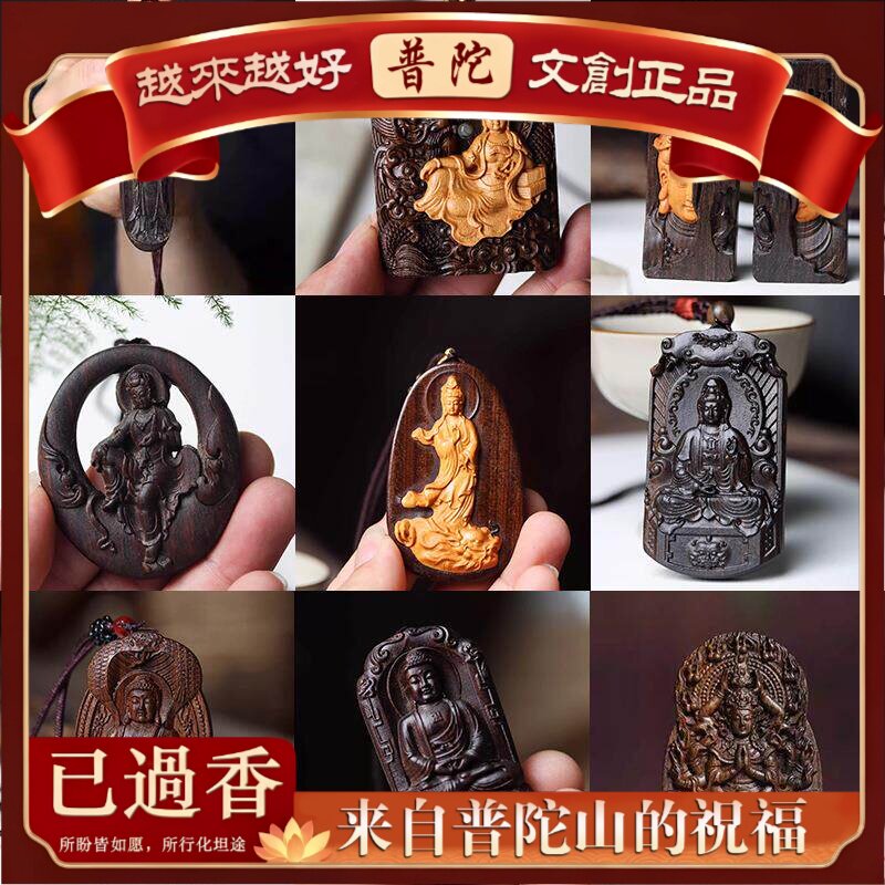 【普陀山】沉香木雕刻九龙关公挂饰双面吊坠木质工艺品车载挂件摆