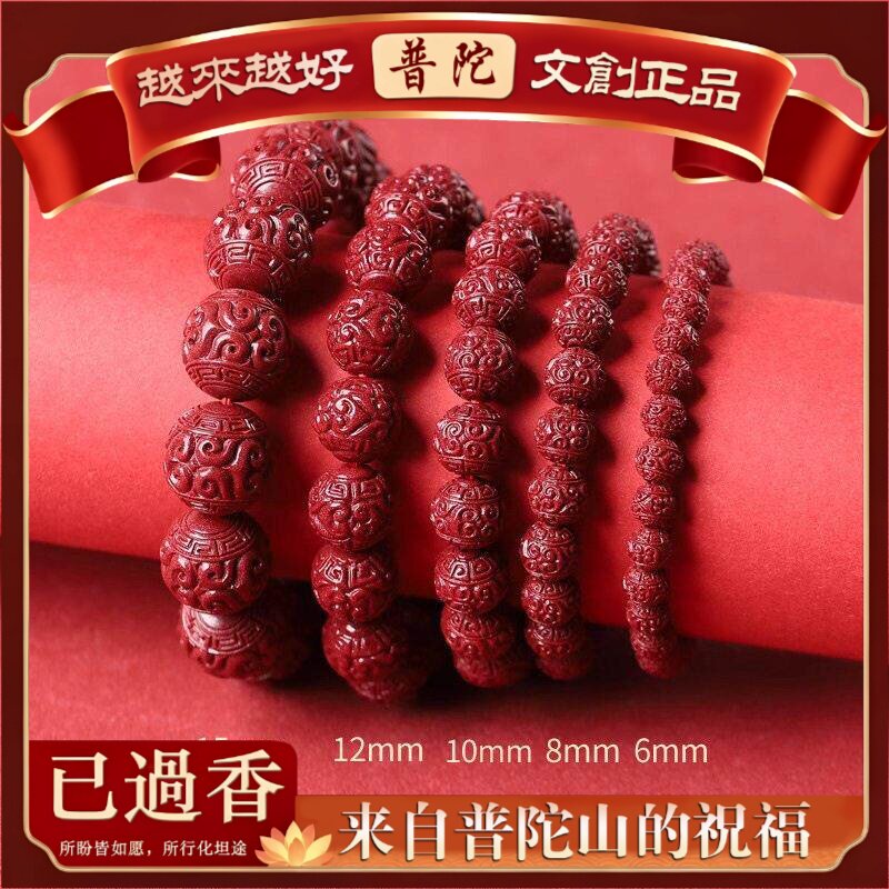 【普陀山】朱砂貔貅手串朱砂圆珠六字真言双貔貅手链桶珠手串