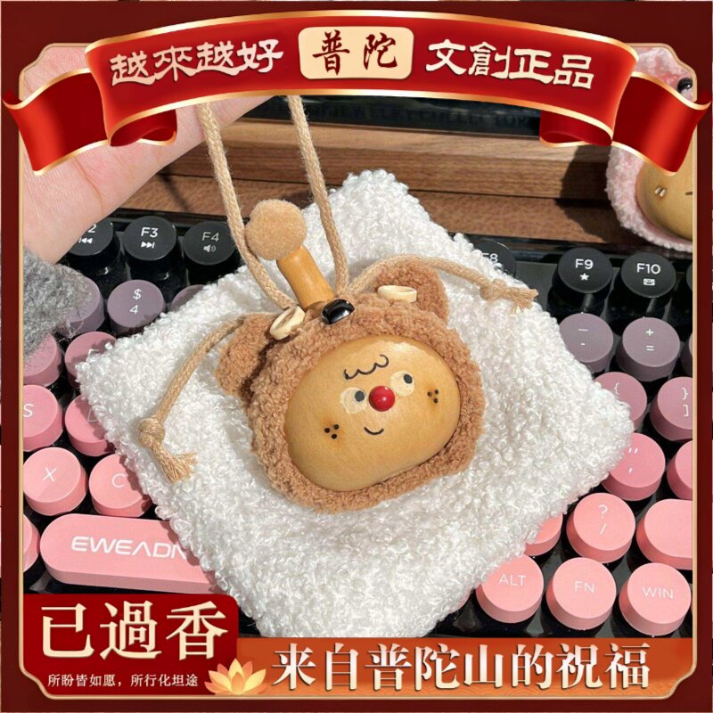 【普陀山】秋冬套头葫芦形手把件文玩手工包挂件小熊文玩挂绳解压
