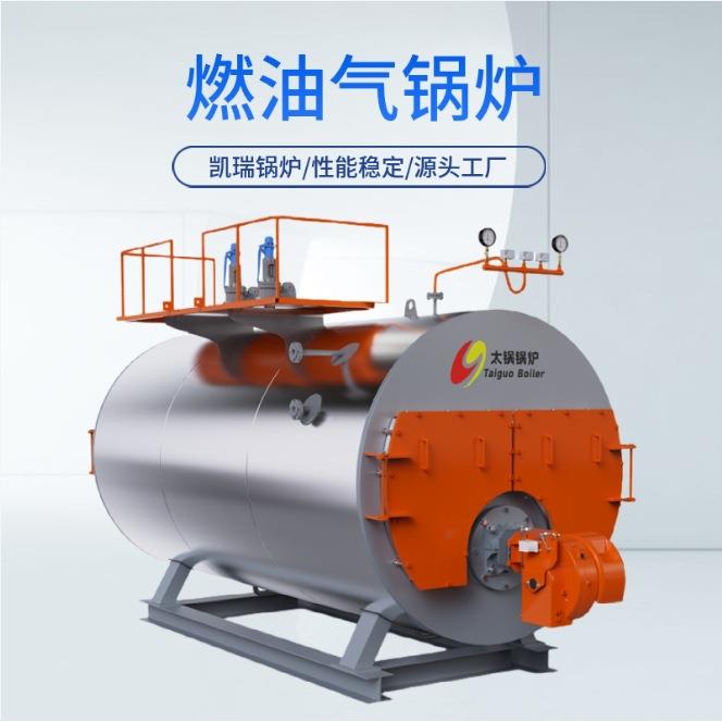 2025年4吨6吨燃气蒸汽锅炉厂家价格 0.5吨1吨燃气蒸汽发生器报价