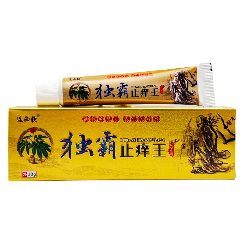 选必钦独霸止痒王皮肤痒止痒抑菌湿痒外用抑菌乳膏正品LL