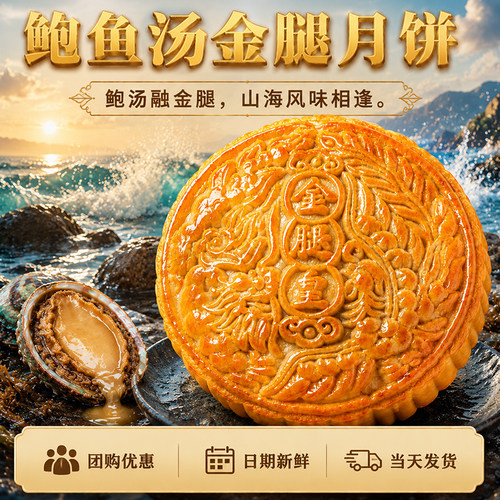 金腿皇广式五仁月饼礼盒