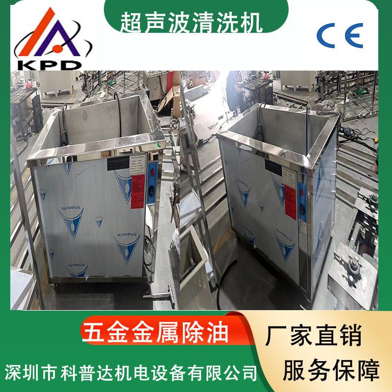 电解电镀前处理铜铝铁不锈钢材质除油除尘除锈超声波清洗机振板
