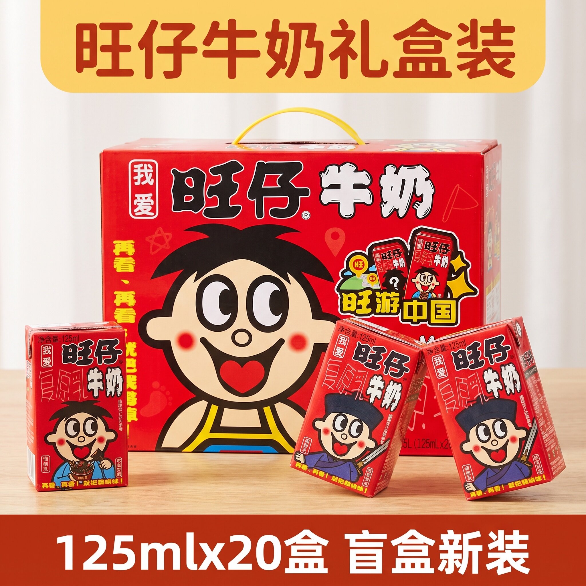 旺旺旺仔牛奶20盒礼盒装乳饮图片