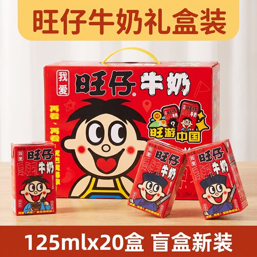 旺旺旺仔牛奶20盒礼盒装乳饮