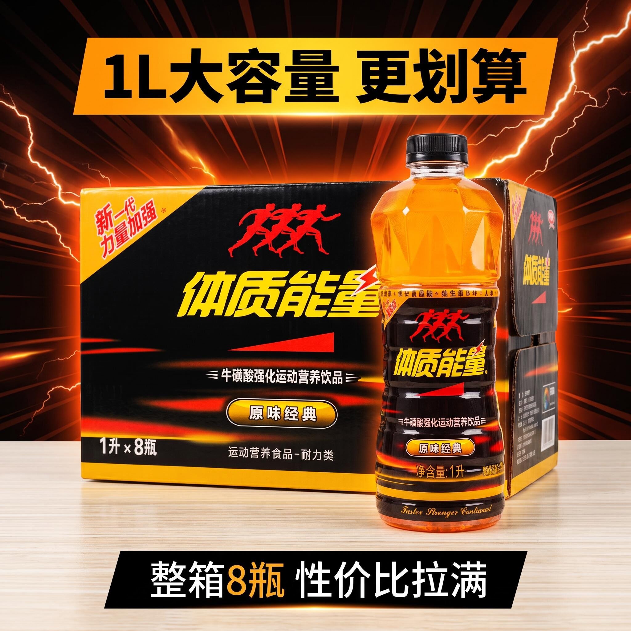 中沃1L*8瓶大容量体质能量饮料提升抗疲劳多维电解质运动功能饮料