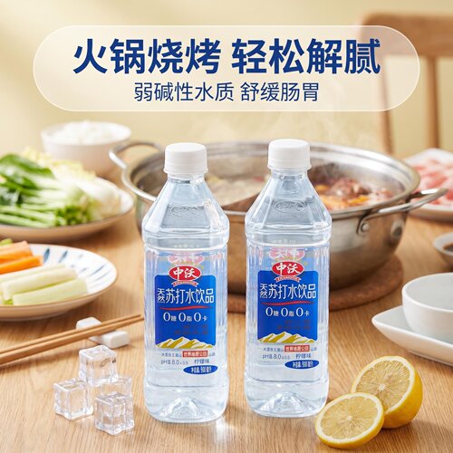 中沃电解质苏打水无糖弱碱柠檬味