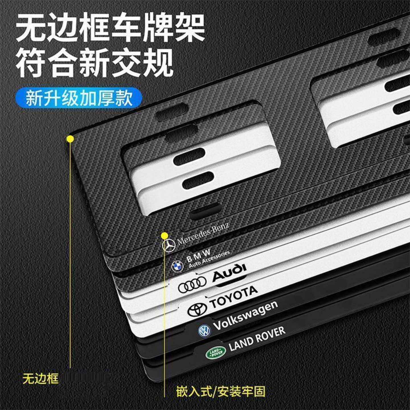无边框碳仟纹新交规车牌托架
