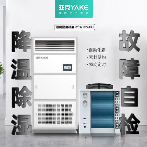 降温除湿机厂家推荐 防潮除湿器 车间除湿机 除湿干燥机