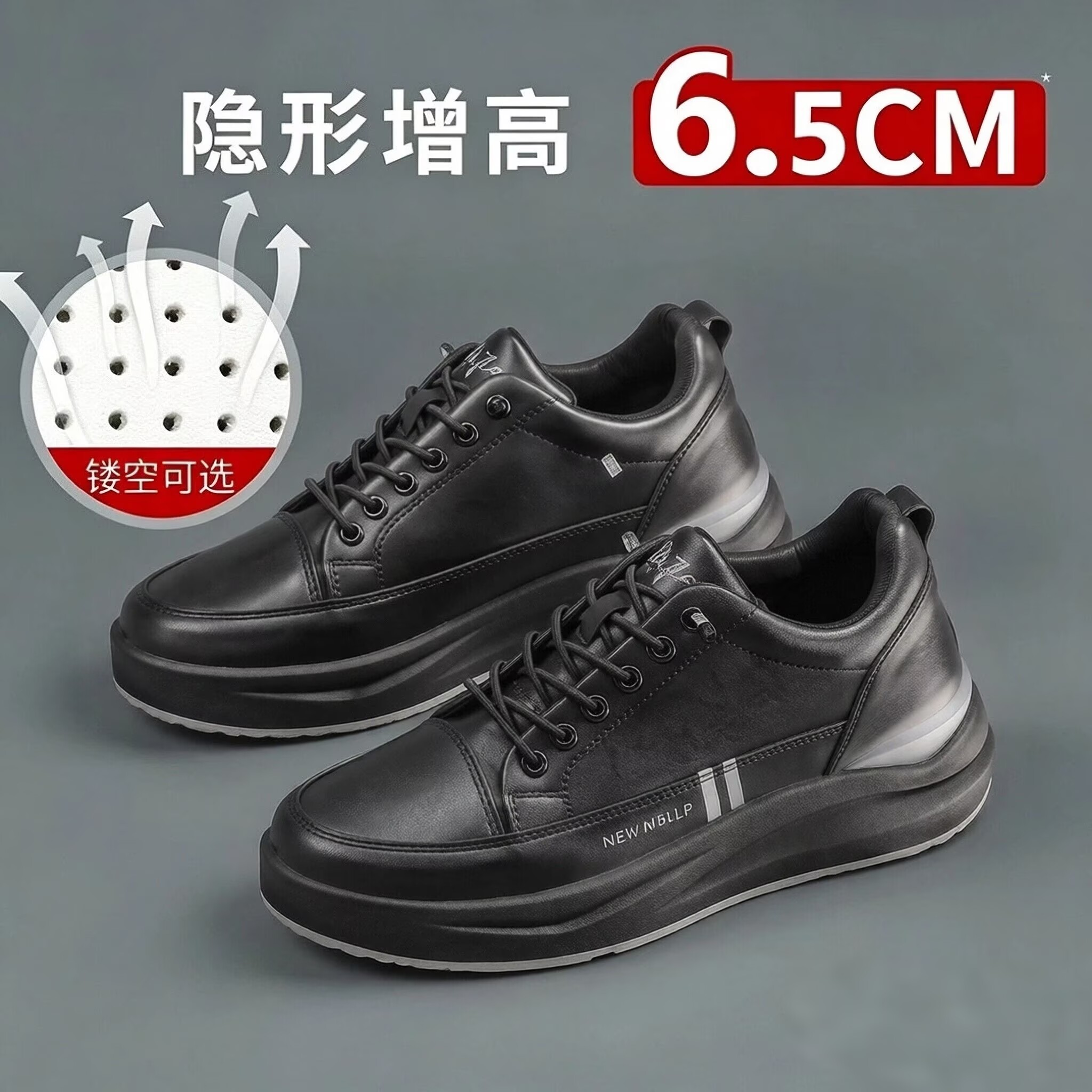 新百伦领跑男款隐形内增高板鞋子