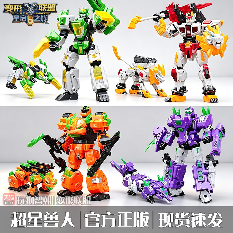 变形联盟星启之战正版超星兽人雷音狮王机甲机器人金刚男孩玩具
