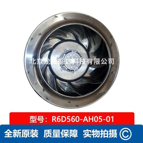 德国品牌全新原装R6D560-AH05-01工业离心风机散热风扇  230/400V
