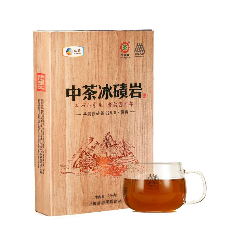 中茶湖南安化黑茶叶 2018年冰碛岩金花手筑茯砖茶礼盒装 1kg