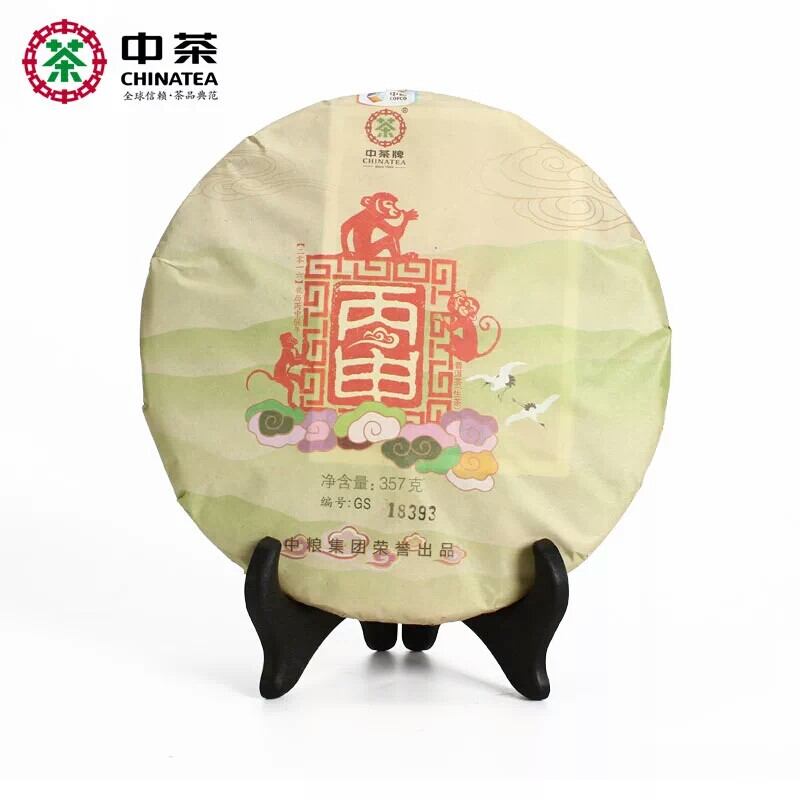 猴年生肖茶云南普洱2016年生茶