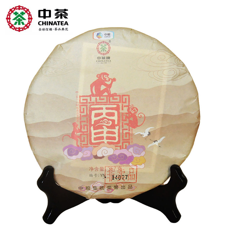猴年生肖茶云南普洱熟茶丙申年