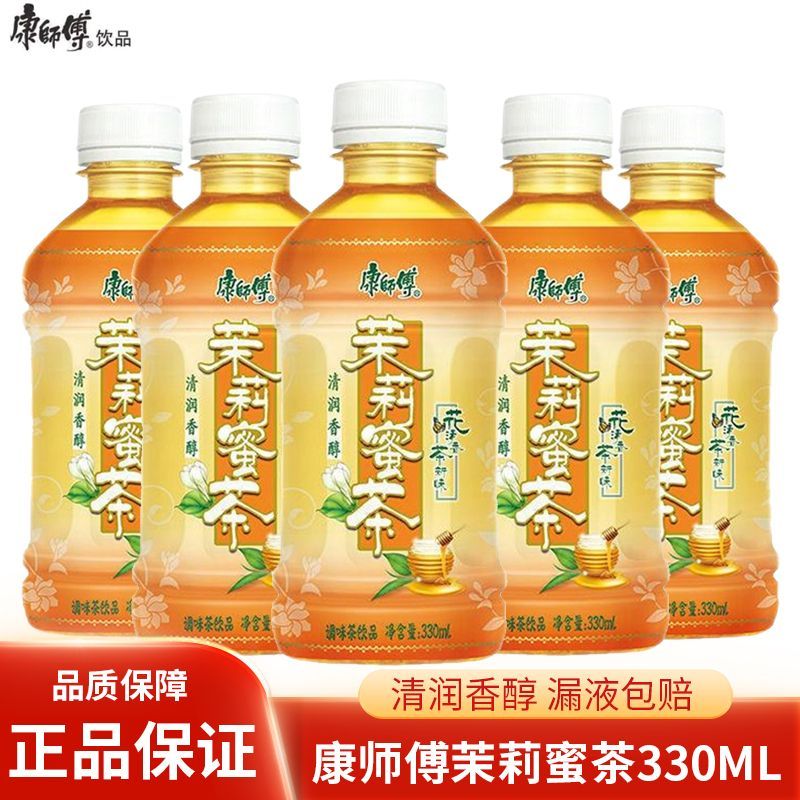康师傅茉莉蜜茶330ml*6瓶装调味茶饮料家庭旅行夏季休闲饮品饮料
