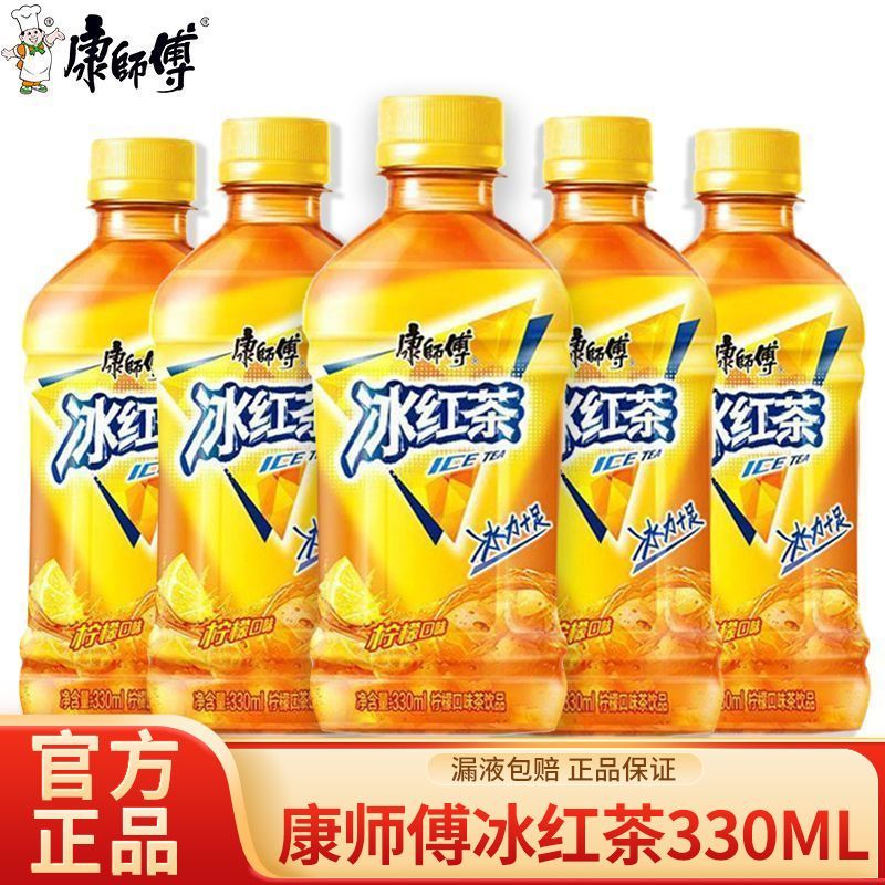康师傅冰红茶330ml*6瓶装红茶饮料迷你小瓶夏季饮品家庭聚餐旅游
