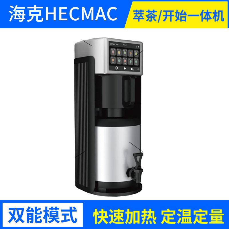 海克HECMAC开水机奶茶咖啡店萃茶机FEHHA660定温定量智控系统图片