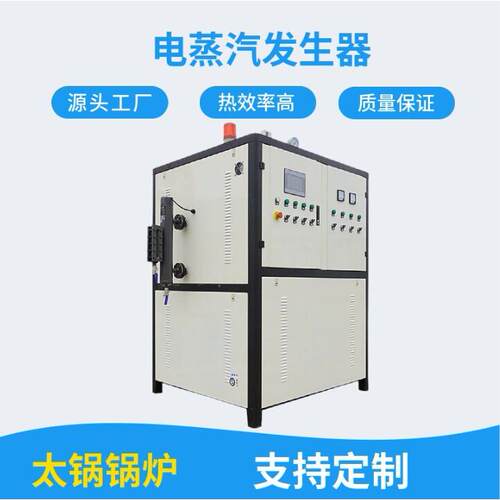 电加热蒸汽发生器 商用食品酿酒行业用节能电阻蒸汽锅炉 智能恒温