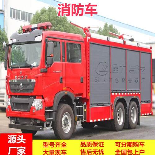 重汽豪沃6吨纯干粉消防车源头工厂 10吨水消防车远距离喷洒灭火