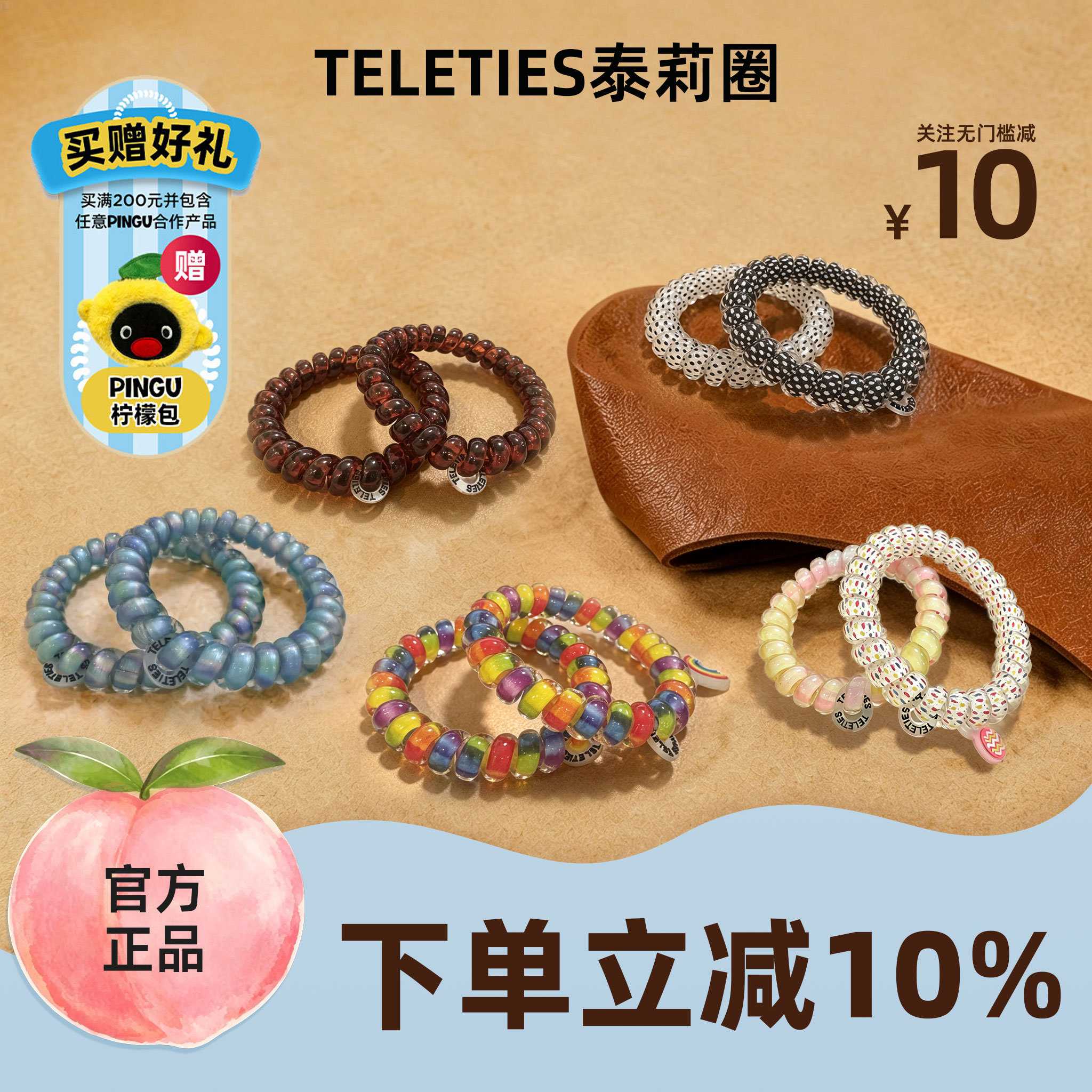 美国TELETIES泰莉圈电话线发圈高弹力无痕明星同款时尚不勒发头绳
