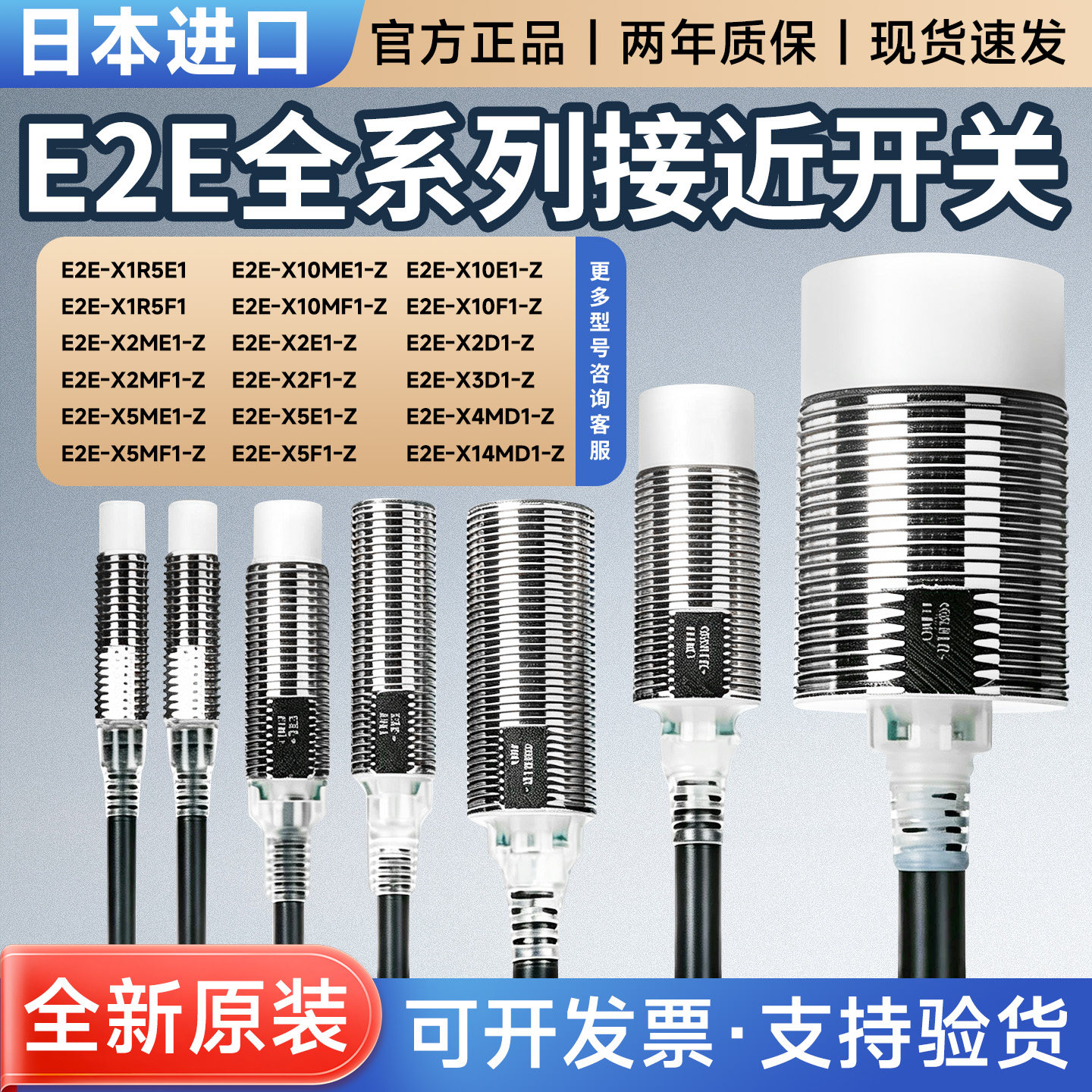 欧姆龙接近开关E2E-X3D1-N X2D1 X14D1 X1R5F1 X18 X10ME1 MF1-Z