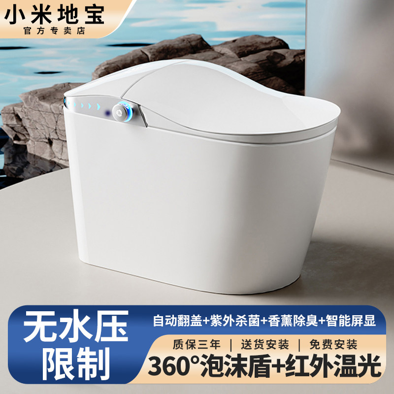国货之光智能马桶全自动坐便器